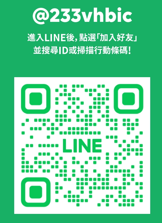 林俊賢律師-LINE線上諮詢